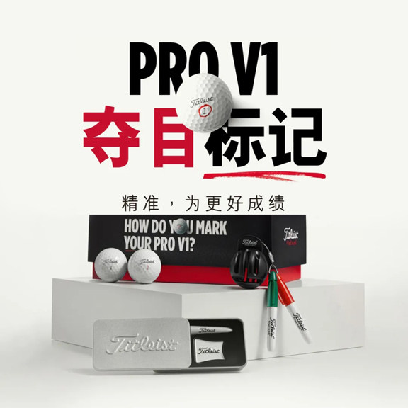 正品titleist高尔夫画球器 高尔夫球标器 限量高尔夫配件 记号笔
