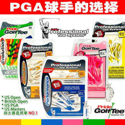 进口PGA职业选用高尔夫球Tee美国Pride塑胶球钉 球梯耐打阻力小