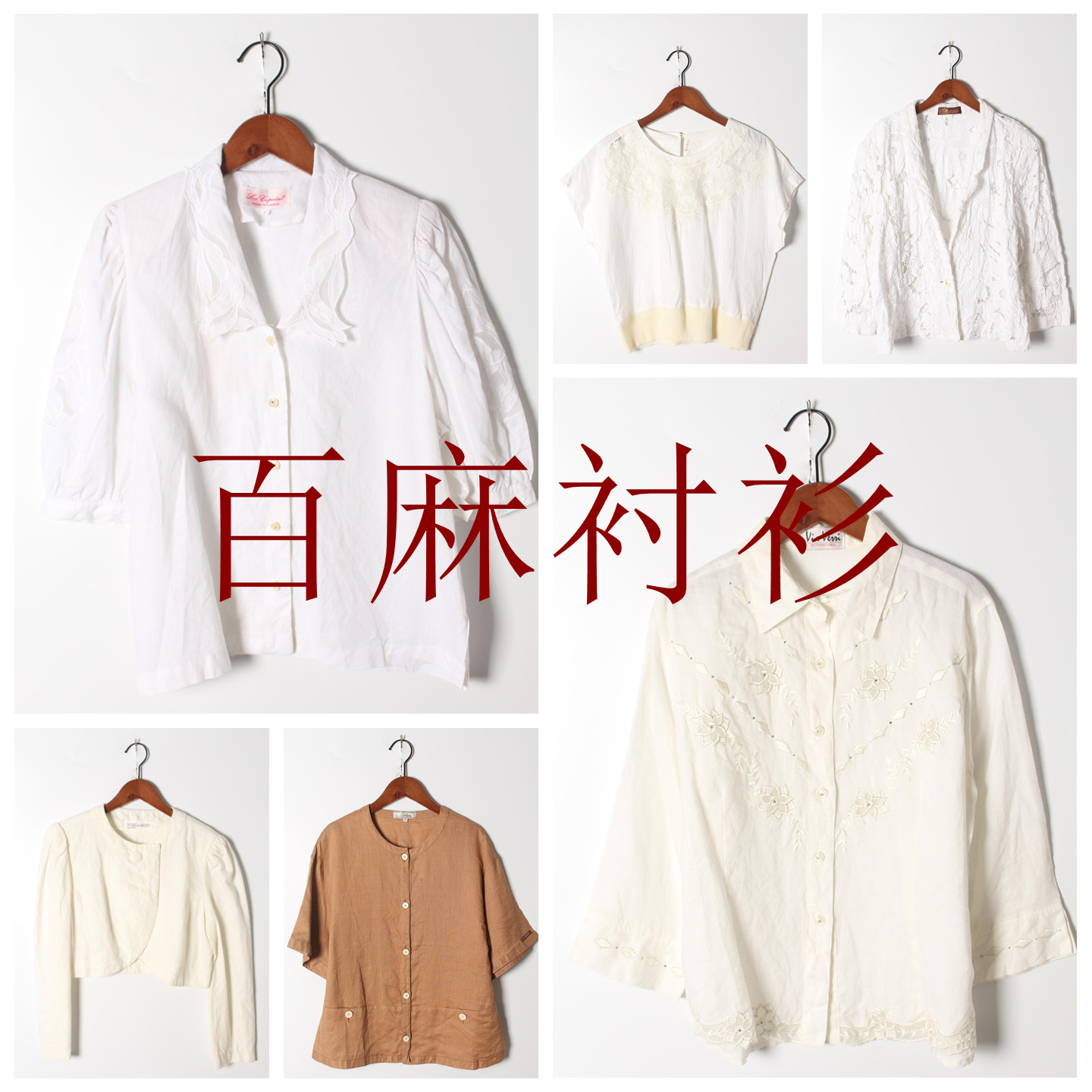 古着Vintage孤品棉麻花刺绣白衬衫孤品日系 女上衣 实拍售卖255