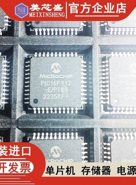 PIC16F917-E/PT PIC16F917-E PIC16F917 16F917 系列都有 原装