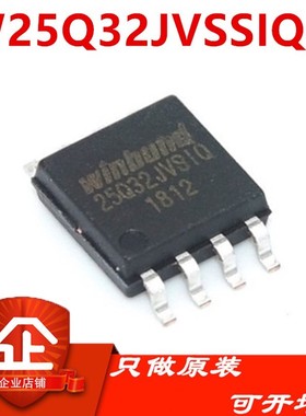 W25Q32JVSSIQ IC FLASH 32MBIT 104MHZ SOP-8 存储器芯片 原装
