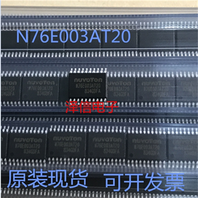 N76E003AT20 TSSOP20 N76E003AT N76E003A N76E003微控制器 fa票