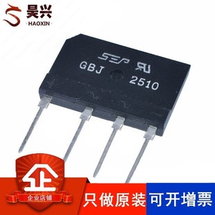 GBJ2510 D25SB100 全桥25A 1000V电磁炉整流桥堆 只做全新原装