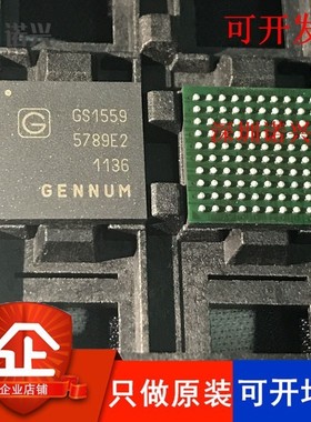 GS1559-CBE2 GS1559 BGA100 GENNUM 只做原装 可开税票