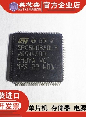 SPC560P50L3CEFAR SPC560P50L3CEF SPC560P50L3C 原装现货