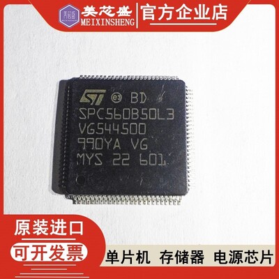 SPC560P50L3CEFAR SPC560P50L3CEF SPC560P50L3C 原装现货