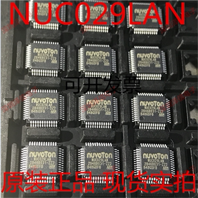 NUC029LAN NUC029LAN LQFP48 NUVOTON 只做全新原装 fa票