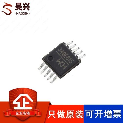 CH340E 贴片密脚MSOP10 USB小体积 代替340G 内置晶振 只做原装