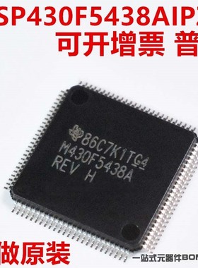 MSP430F5438AIPZR QFP100 丝印MSP430F5438 MSP430F5438A微控制器