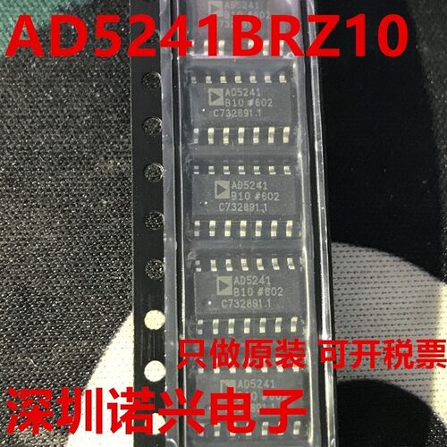 AD5241BRZ10 AD5241B100 AD5241B10 数字电位器 只做原装