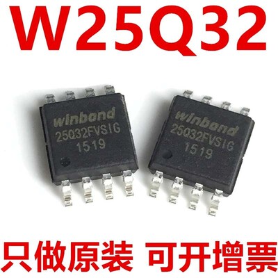 W25Q32FVSSIG W25Q32FVSIG FLASH存储器 只做全新原装