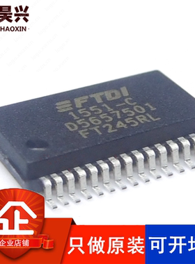 FT245RL SSOP-28 FT245R FT245 只做全新原装 接口控制器