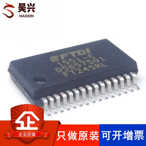 FT245RL SSOP-28 FT245R FT245 只做全新原装 接口控制器