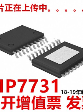 MP7731DF-LF-Z MP7731DF MP7731 贴片TSSOP20 音频放大器 18-19年
