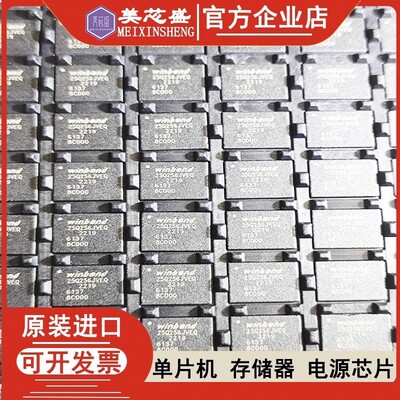 原装正品 贴片 W25Q256JVEIQ WSON8 内存芯片 32MB 256Mbit存储器