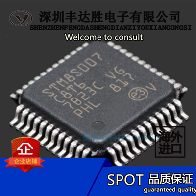 STM8S007C8T6 S007C8T6 LQFP48 原装现货 欢迎咨询