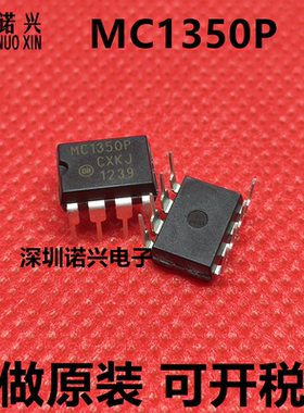 MC1350P MC1350  DIP-8封装 运行放大器 全新原装 可直拍