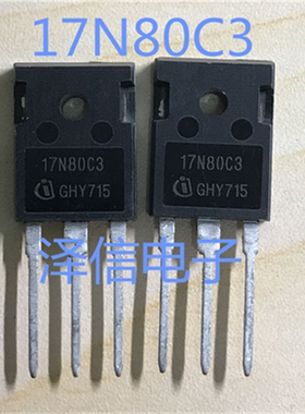 SPA17N80C3 TO-220F塑封 17N80C3 17A/800V MOS场效应管 fa票