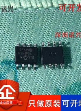 PIC12F615 PIC12F615-I/SN 12F615 SOP-8 只做全新原装 可开税票