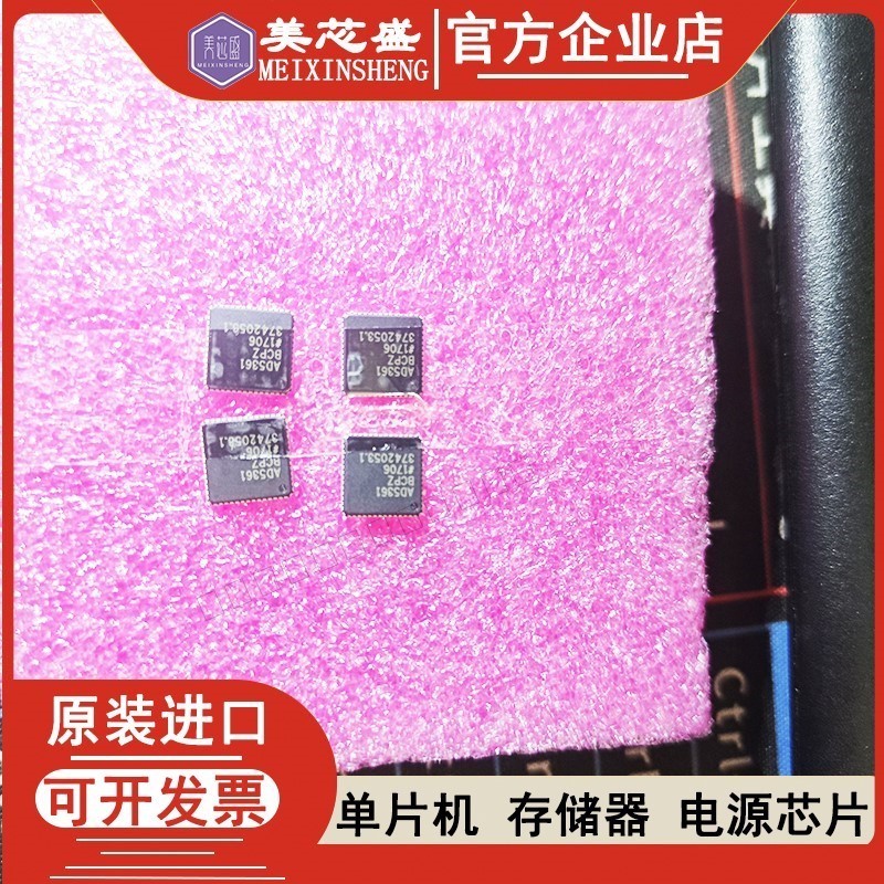 AD5361BCPZ AD5361BCP AD5361B AD5361 原装现货 欢迎咨询