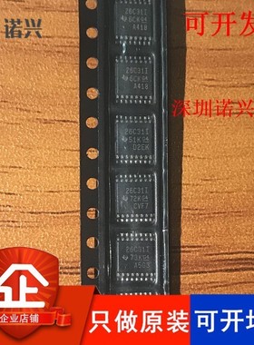 AM26C31IPWR 丝印26C31I 线路驱动器 TSSOP16 AM26C31IPW 原装