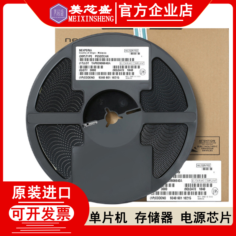 TPS62120DCNR TPS62120DCNR 集成电路 全新进口 只做原装