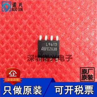 L9613B013TR L9613 L9613B013T SOP-8 总线收发器 全新进口 原装