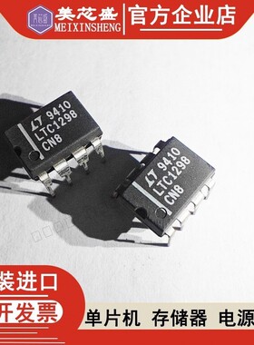 LTC1298CN8 LTC1298CN8 DIP-8直插 LTC1292CCN8 LTC1107CN8 LTC10