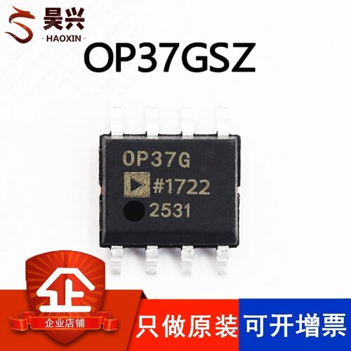 OP37GSZ 丝印OP37G OP37 SOP8 贴片 ADI 运算放大器 只做原装