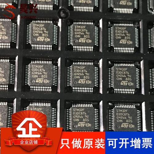 STM32F030C8T6 STM32F030 LQFP48封装 微控制器芯片 全新原装