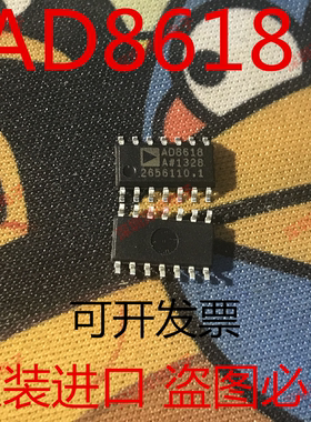 AD8618ARZ AD8618AR AD8618 SOP14 ADI承诺只做原装进口
