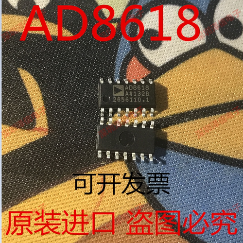 AD8618ARZ AD8618AR AD8618 SOP14 ADI承诺只做原装进口