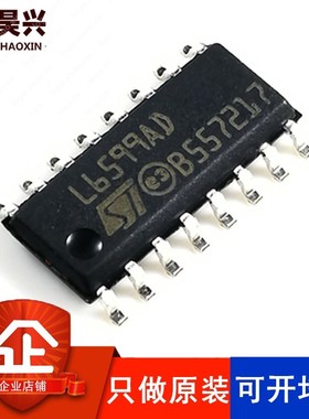 L6599ADTR SOP16 L6599AD 控制器 集成电路IC 只做全新原装