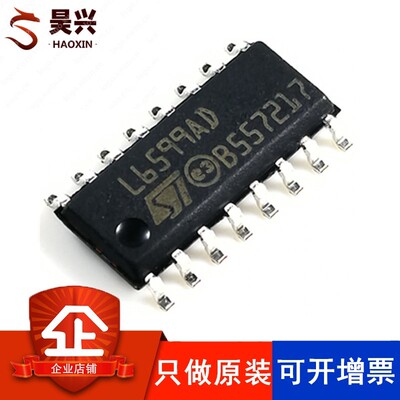 L6599ADTR SOP16 L6599AD 控制器 集成电路IC 只做全新原装