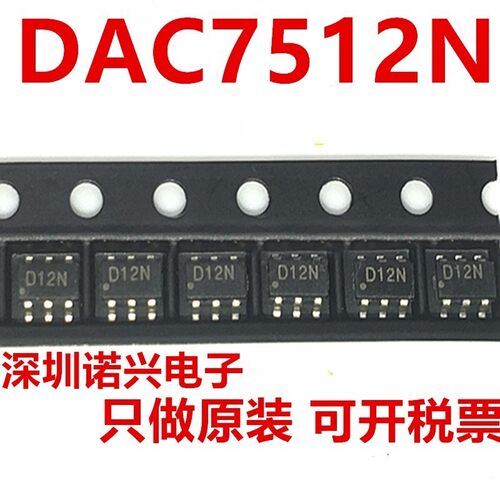 DAC7512N/3K DAC7512N D12N丝印 SOT23-6 数模转换器芯片