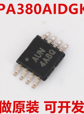 OPA380AIDGKR 仪表 运算 缓冲器放大器 380 OPA380 只做原装