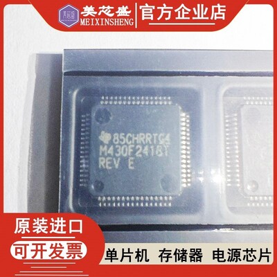 MSP430F2418TPM MSP430F2418TP MSP430F2418T MSP430F2418 原装