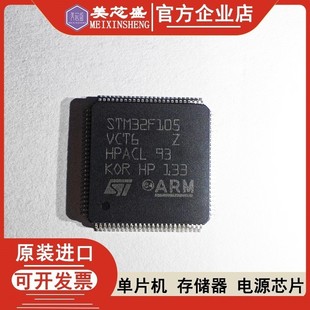 STM32F105VCT6 STM32F105VCT6 VBT6 V8T6 RBT6 RCT6 R8T6 LQFP100