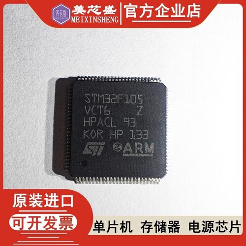 STM32F105VCT6 STM32F105VCT6 VBT6 V8T6 RBT6 RCT6 R8T6 LQFP100