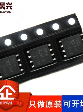 TPCA8057 TPCA8057-H DFN MOS场效应管 只做全新原装