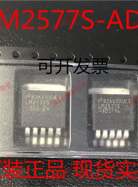 LM2577S-ADJ 贴片TO-263 电压可调LM2577 五端稳压 升压芯片 fa票