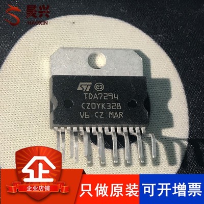 TDA7294 音频功放芯片IC 功放块 功放IC 直插ZIP-15 只做原装