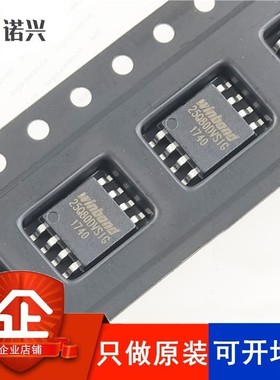 W25Q80DVSSIG 25Q80DVSIG SOP-8 WINBOND 原装进口