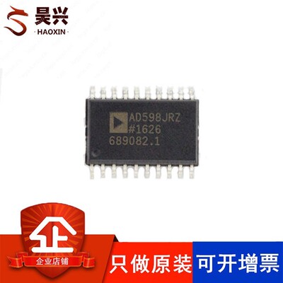 AD598JRZ AD598JR AD598 SOP20 贴片 ADI 传感器 探测器 只做原装