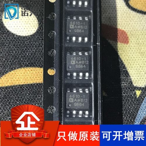 ADA4610 ADA4610-1ARZ SOP-8 精密放大器 ADI 只做全新原装