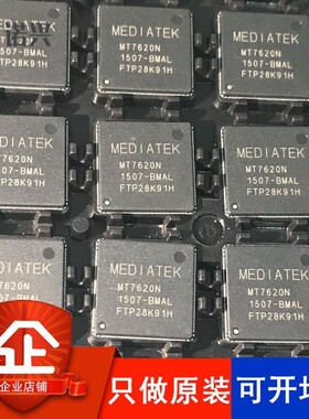 MT7620N QFN148 MT7620 7620N无线路由器主控IC 全新原装