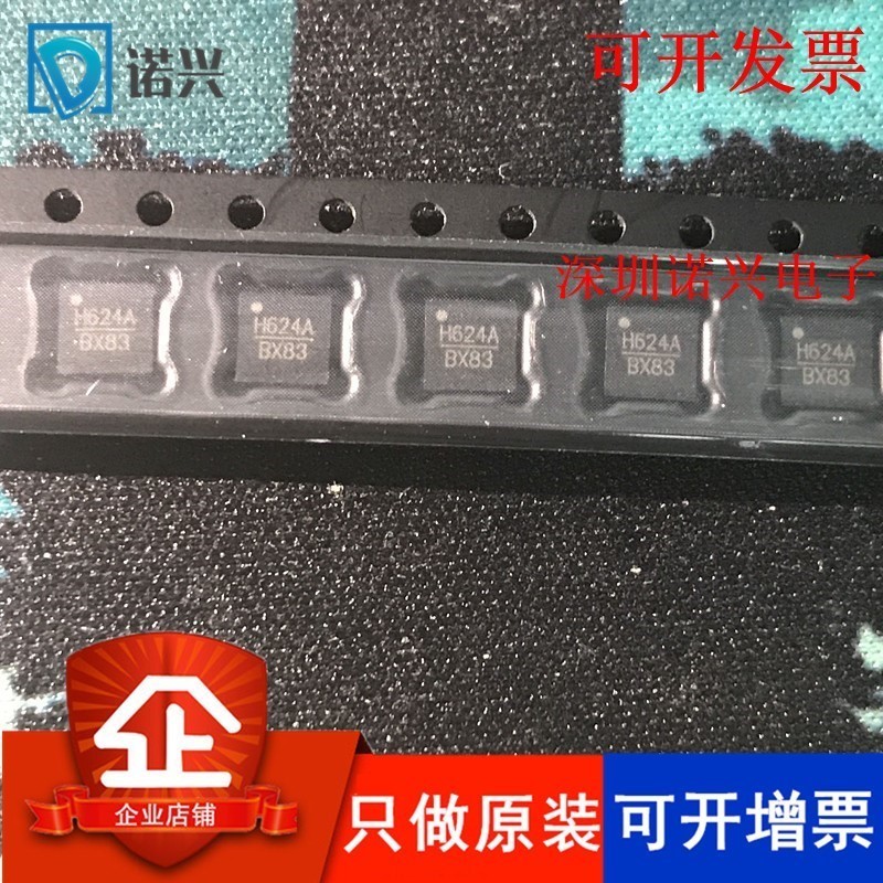 HMC624ALP4E QFN24 丝印H624A HMC624ALP4ETR HMC624衰减器 全新