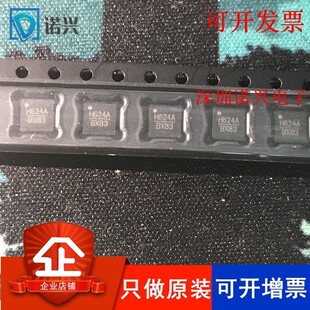 HMC624ALP4E QFN24 丝印H624A HMC624ALP4ETR HMC624衰减器 全新
