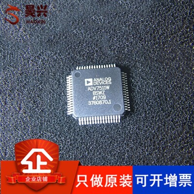 ADV7511WBSWZ ADV7511 ADV7511W LQFP64 ADI QFP64 只做原装