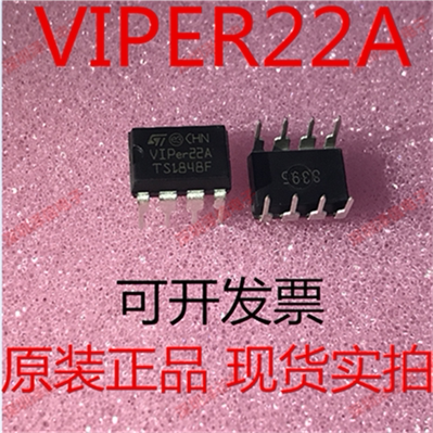 VIPer22A VIPER12 DIP-8 直插 开关电源芯片 集成块 fa票
